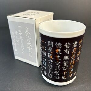 Vintage Japanese Color Changing Ukiyo-e Cup 8oz | Magic Ceramic Tea Mug🤎